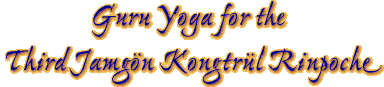 Guru Yoga for the Third Jamgon Kongtrul Rinpoche